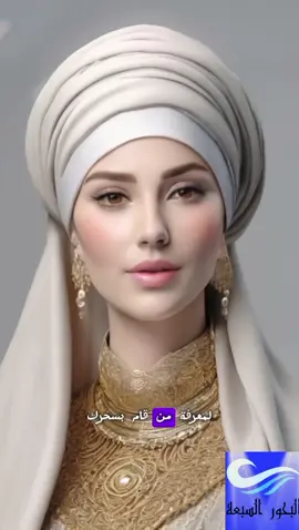 كيف تعرف من سحرك #tiktoklongs #viral #fouryoupage #fyp #اكسبلور 