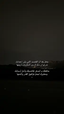#شعر #قصيد #explore #foryo #fypシ゚ #foryoupage #اكسبلورexplore #fyppppppppppppppppppppppp #هواجيس 
