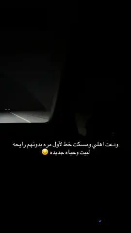 #هواجيس #اكسبلور #لايك#فراق_الاهل #عروسة 