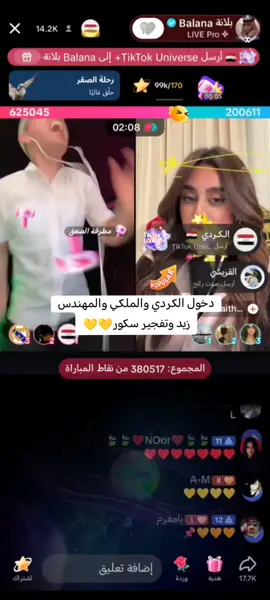 تفجير سكور من محبين بلانة💛💛 @Balana بلانة @الـكـردي  🇮🇶 @🇮🇶👑الملكي👑🇮🇶 @( مهندس زيد ) ENG-Zaid 2 #بلانة #بلانة_گيمنك #بلانه_كيمنك #fyp #tiktok 