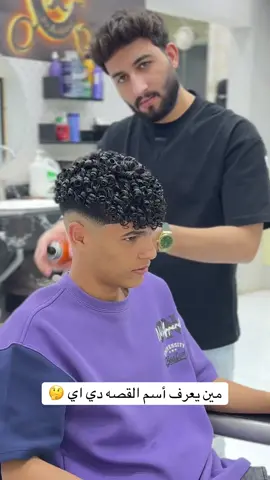 #كيرلي #hairfluff #haircut #hair 