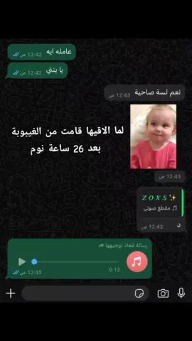 تعبت منها والله 😂 .  #ريكوردات_واتس #ضحك #نوم #العتاوله #foruyou #fypppppppppppppppppppppp #عاطف #😂😂😂 #fy 