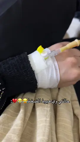 صداااع🥹🥲💔#اكسبلور 