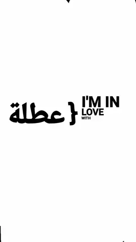 #videoviral #fyp #me #video #🇩🇿🇩🇿🇩🇿 #pourtoi #عطلة_سعيدة #vacances #assia 