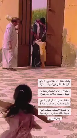 #سكاكا_الجوف_اكسبلور #ذواقين__الشعر_الشعبي 