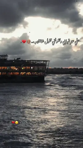انا اللي شايل فوق كتافي جبل اوجاع💔#stories_mora🥀 