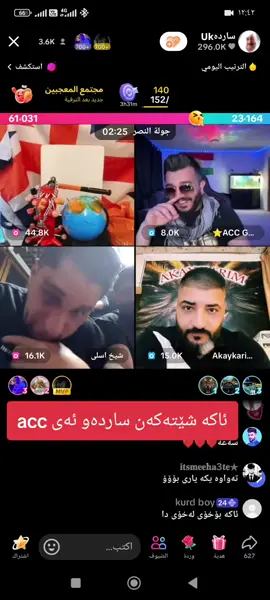 #هەولێر_سلێمانی_دەهۆک_ڕانیه_کەرکوک #ئکتیف__بـــن_دڵەکانم❤ #KUBRA #لايك #foryoupageofficiall 