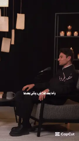 هي ملكي، ومملكتي، وأملاكي . . !! #عزام_الشمري #شعر #شعر_عراقي #قصيده #شعراء_وذواقين_الشعر_الشعبي #تصميمي #تصميم_فيديوهات🎶🎤🎬 #مشاهدات #اكسبلور #اكسبلورر #الاكسبلور #تيك_توك_أطول #ستوريات #4u #viral #fyp #fypシ #foryou #foryoupage #explore 