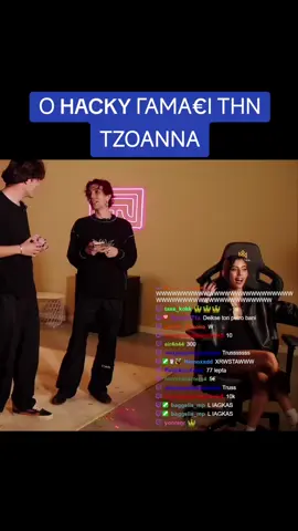 Φώτης παραδέχεται ότι εμβαθύνει στα ενδότερα της Τζοάννας @Hacky @joannaaa.sch 