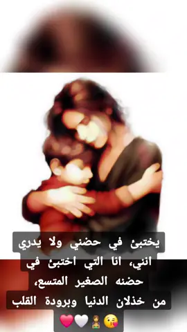 #😘😘😘 #اللهم_احفظ_اولادي_بعينك_التي_لا_تنام❤️ #اولادي_حبيب_قلبي_ربنا_يحفظكم_يارب #💙🤍❤️ 