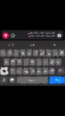 قالو تحبها ؟ قلت ساكنه بقلبي قالو تحبك ؟ قلت هاذا سؤالي#مشاهدات #CapCut #fyp #اكسبلور #مالي_خلق_احط_هاشتاقات #الشعب_الصيني_ماله_حل😂😂 #picsart #A 