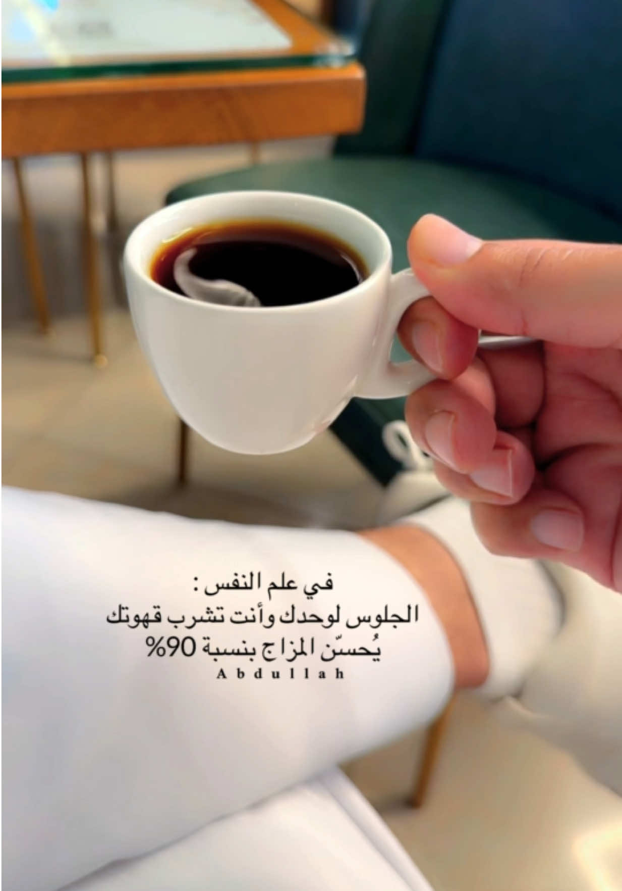 في علم النفس #قهوه #هدوء #fyp 
