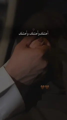 الحب الكبير 🤎🤎#