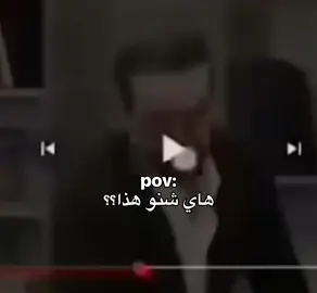 هاي شنو هذا؟؟ #تحشيش #fyp #foryou #fypage #fyp #fyppppppppppppppppppppppp #الشعب_الصيني_ماله_حل 