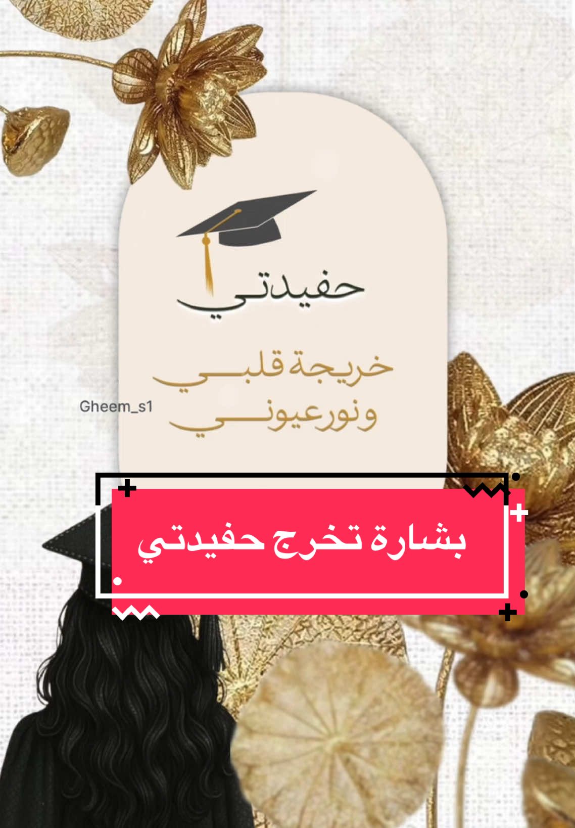 اهداء من الجدة ، بشارة تخرج حفيدتي بدون اسماء بدون موسيقى  ياقطعه من روحي وياروحي انا للطلبات التواصل على الواتس اب  0535207895 #دعوات_الكترونيه #تخرج #تخرج_حفيدتي #حفيدتي #الجدة . #تخرج_بنت_اخوي #بنت_اخوي #أخوي #اخوي #العمة #عمتك  #الخالات #بشارة_تخرج #اكسبلور #بدون_موسيقى #fy #اكسبلورexplore #fyp #ترند #الشعب_الصيني_ماله_حل😂😂 #اكسبلورر #تخرج2025 #تهنئه #foryou #foryoupage