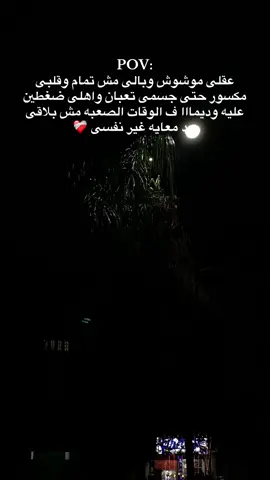ي رب  انت ارحم  الراحمين ❤️‍🩹#fouryou 