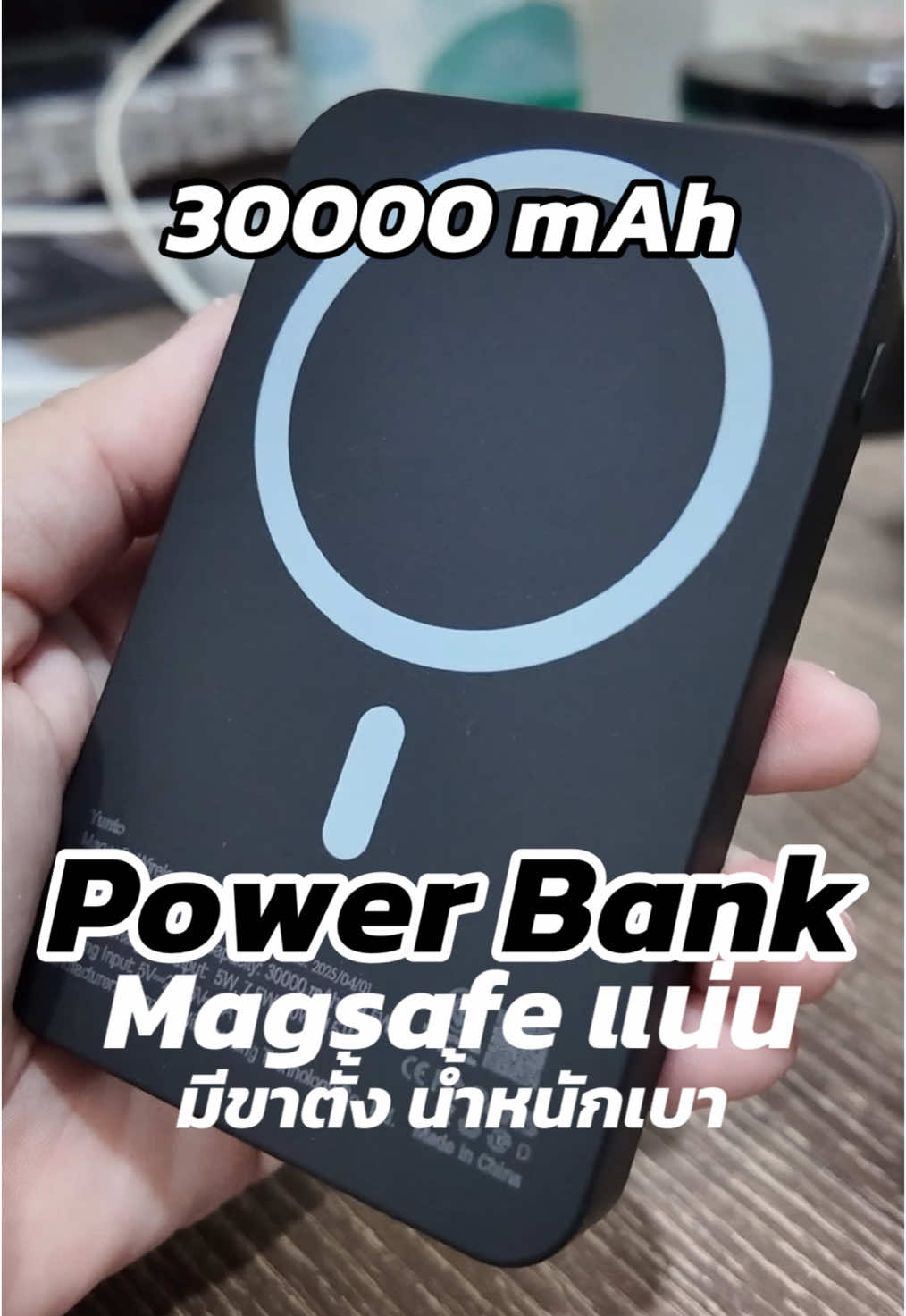 Power Bank 30000 mAh แม่เหล็กติดแน่น น้ำหนักเบา มีสาย Type C และ Lightning พกง่าย ผ่านมาตรฐาน มอก. #powerbank #แบตสํารอง #30000mah #น้ําหนักเบา #พาวเวอร์แบงค์ #พาวเวอร์แบงค์พกพา #พาวเวอร์แบงค์ไร้สาย #พาวเวอร์แบงค์มีสายusbในตัว #พาวเวอร์แบงค์มีสายในตัว #พาวเวอแบงค์30000mah #แบตเตอร์รี่ #มอก 