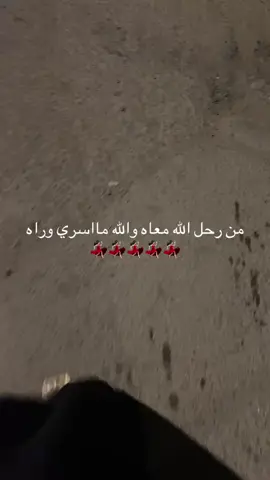 معاهم بترند ولا ترند يفر مني🤕🩷🦦💃🏻#######💃🏻💃🏻💃🏻💃🏻 #🩷🩷🩷🩷#🩷🩷🩷#