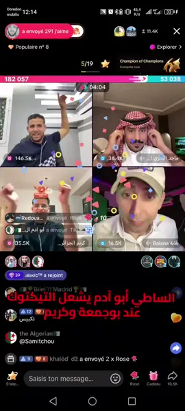 #بوجمعة #بوجمعة_الدهزاوي #بوجمعة_الدهزاوي_2 #nice_to_meet_you #الشعب_الصيني_ماله_حل😂😂 #أبو_آدم 