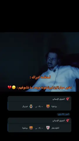 #برشلونة #فيسكا_برسا_فيسكا_كتلونيا🔴🔵 #برشلونه_عشق_لا_ينتهي💞🔱🏅 #برشلونه_دائما_وابدا♥️💙 #فيسكا_برسا_دائماً_وابداً🔵🔴 