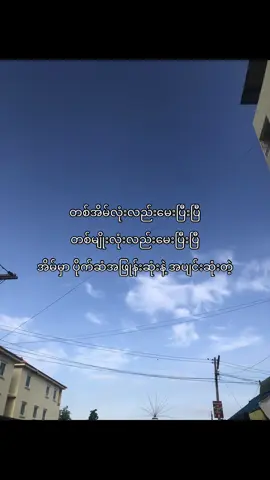 အမေတို့က ငြိုငြင်လာပြီ😞#tik_tok #foryou #fypage 