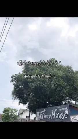 ဟုတ်…”💔#fpyyyyyyyyyyyyyyyyyyyyyy #fpuryoupage #fouyou #fpy_tiktok_viral #foryoup #foryou #fouryoupagage #fpyシシ #fyp #fpyシ 