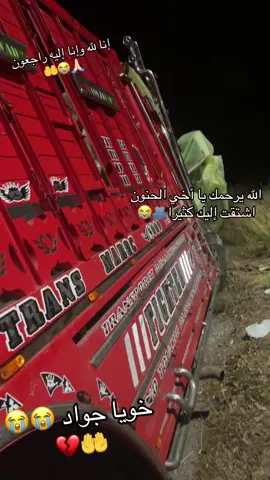 😭🤲🙏🏻#اللهم_أرحم_موتانا_وموتى_المسلمين #إنا_لله_وإنا_إليه_راجعون💔😭😭 