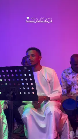 #احمد_فتح_الله_البندول  #يامُن_تسر_رؤياك #saudiarabia🇸🇦 #الشعب_الصيني_ماله_حل😂😂 #sudanese_tiktok 