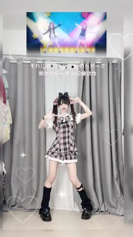 请一直看着我吧💖 watch me #踊ってみた #fyp #中国人 #雰囲気 #おすすめにのりたい #可愛い #二次元 #雰囲気女子 #OOTD #かわいい #watchme #宅舞 #萌系 #量产型 #亚文化 