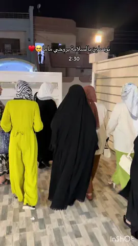 #توصلين_بالسلامه_انشالله_🥺😭                       2025/5/17.                                                    #شعب_الصيني_ماله_حل😂😂 