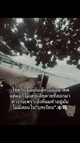 🤷🏻#เธรด #สตอรี่ 