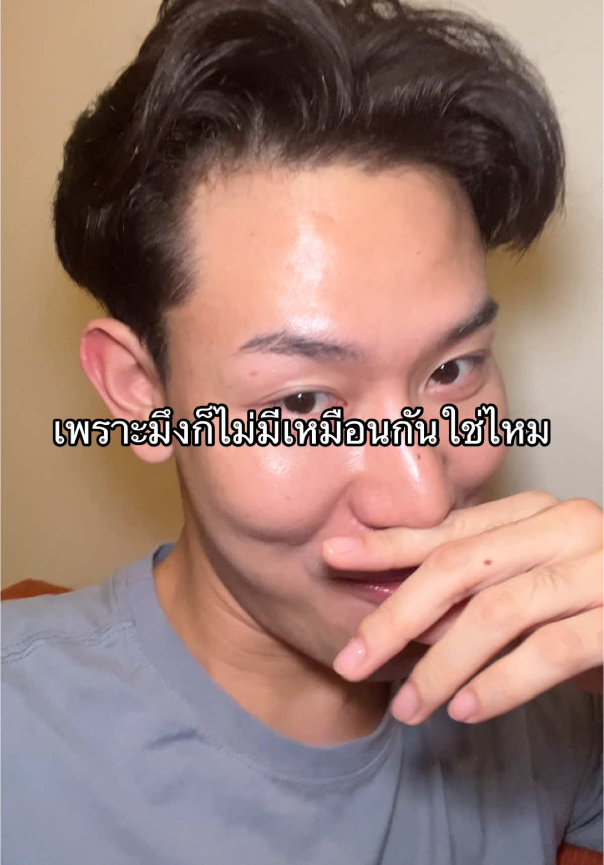 อยู่กันไปก่อนนะเพื่อนรัก นะ นะครับ