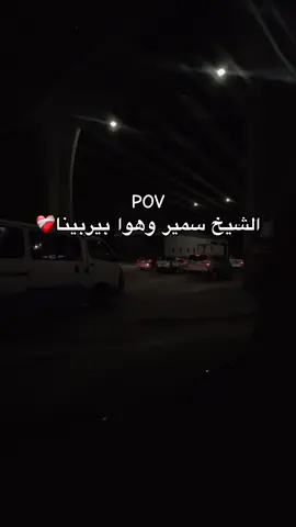 #الشيخ_سمير_مصطفى_فك_الله_اسره  #الله_اكبر  #لا_اله_الا_الله 