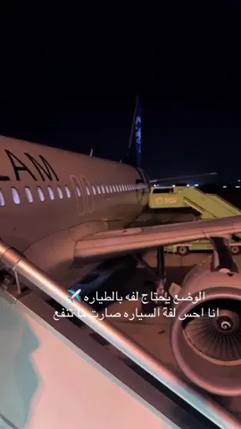 #✈️