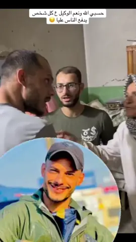 #مسكوف_ابو_جنة #ابوجنه #