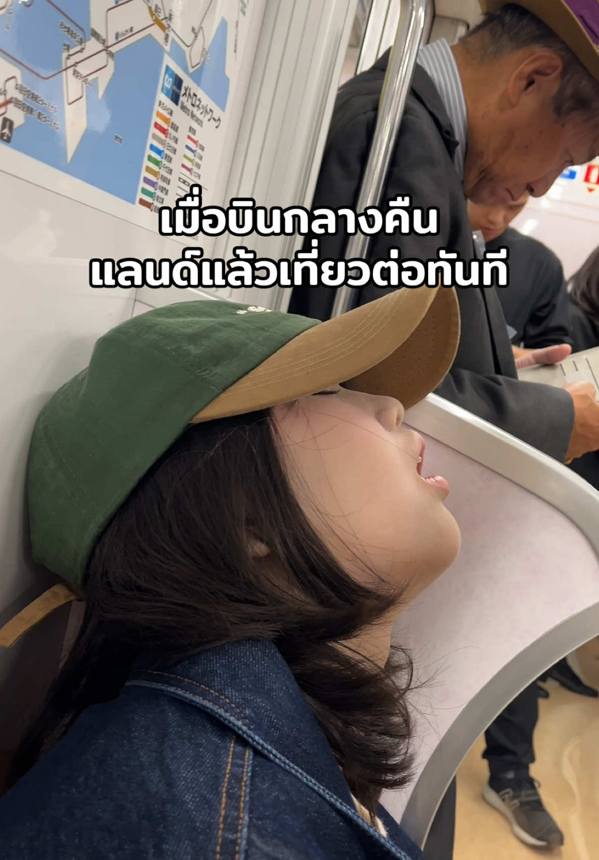 ก็จะประมาณนี้ หลับได้ทุกที่เมื่อมีโอกาส55555555 #japantravel #เที่ยวญี่ปุ่น 