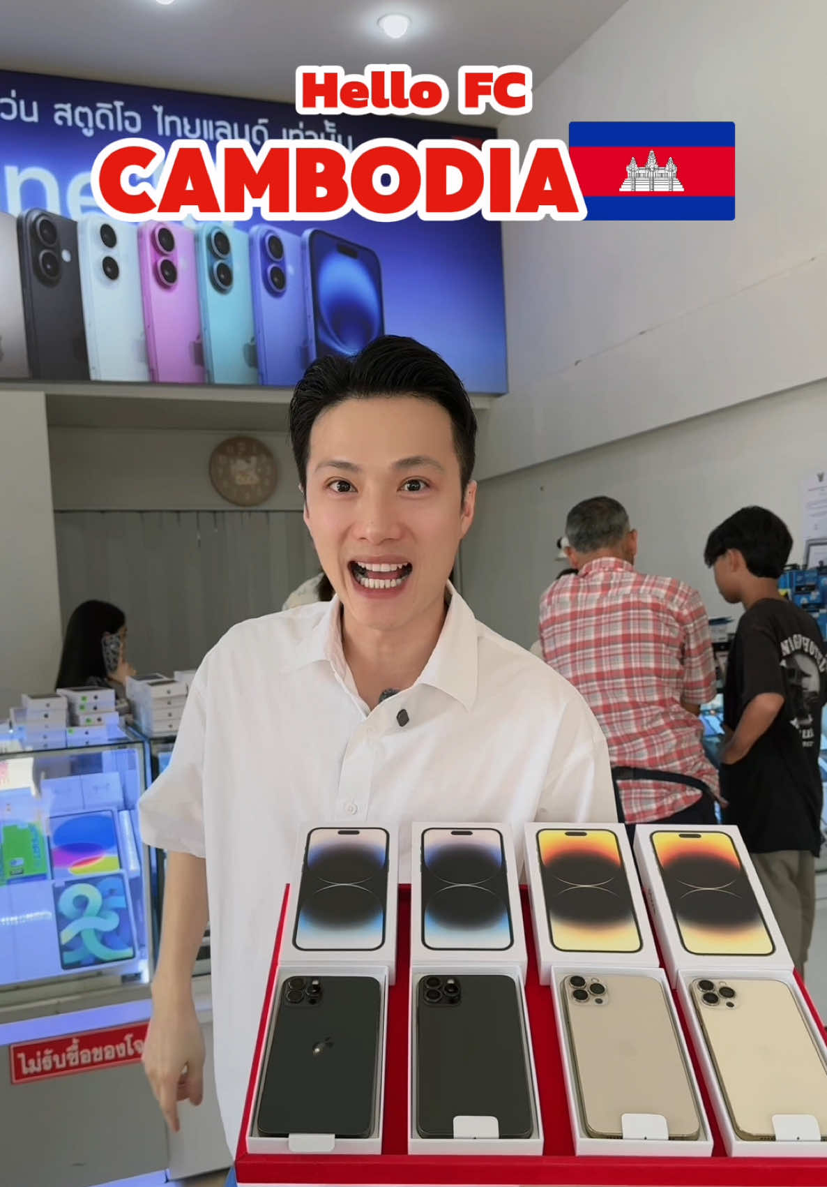 พี่น้องชาวกัมพูชา สด-ผ่อน iPhone ไม่ต้องใช้คนไทยค้ำประกัน✨#เจ๊ซุ้งเฮียเก้าจัดให้ #ปะโอ🇬🇲❤🥀 #7studiothailand #กะเหรี่ยง #laos🇱🇦 #ไทใหญ่🇱🇹 #cambodia🇰🇭 #iPhone #มอญ #myanmartiktok🇲🇲🇲🇲 #โปรเด็ด7studio 