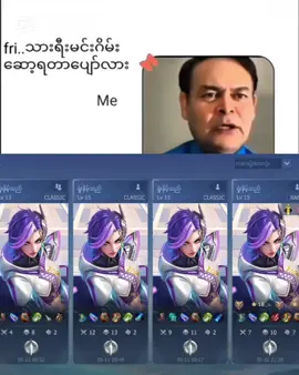 #capcut #မဆဲလို့မရတော့ဘူး  အဲ့လောက်ကြီးကျမပျော်တော့ဘူး😭 🤧#ml #mlbbcreatorcamp 