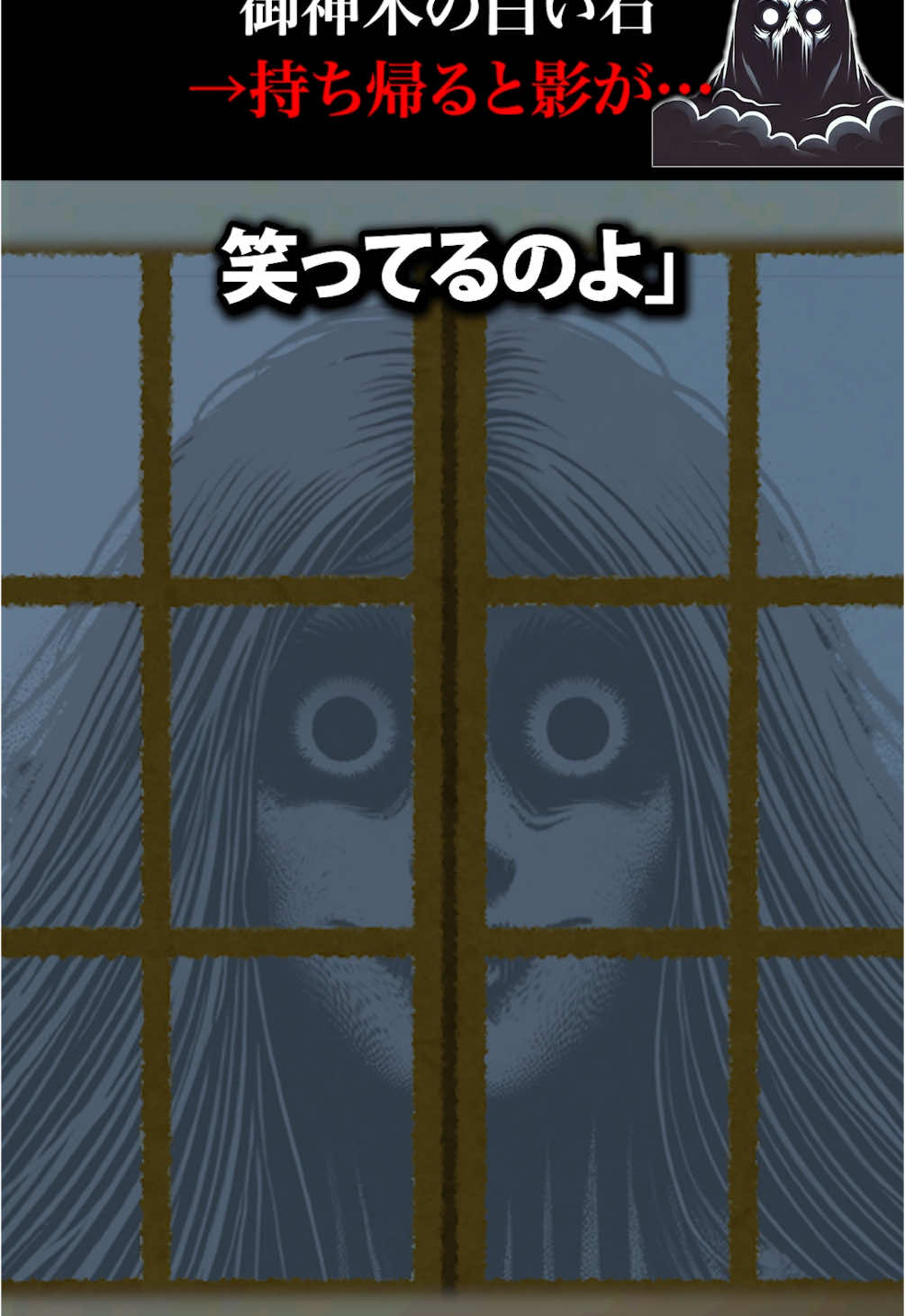 御神木の白い石→持ち帰ると影が… #心霊 ▶︎SE ・OtoLogic https://otologic.jp/free/license.html ▶︎背景 みんちりえ（ https://min-chi.material.jp/ ） VOICEVOX:春日部つむぎ VOICEVOX:四国めたん  VOICEVOX:玄野武宏  VOICEVOX:波音リツ