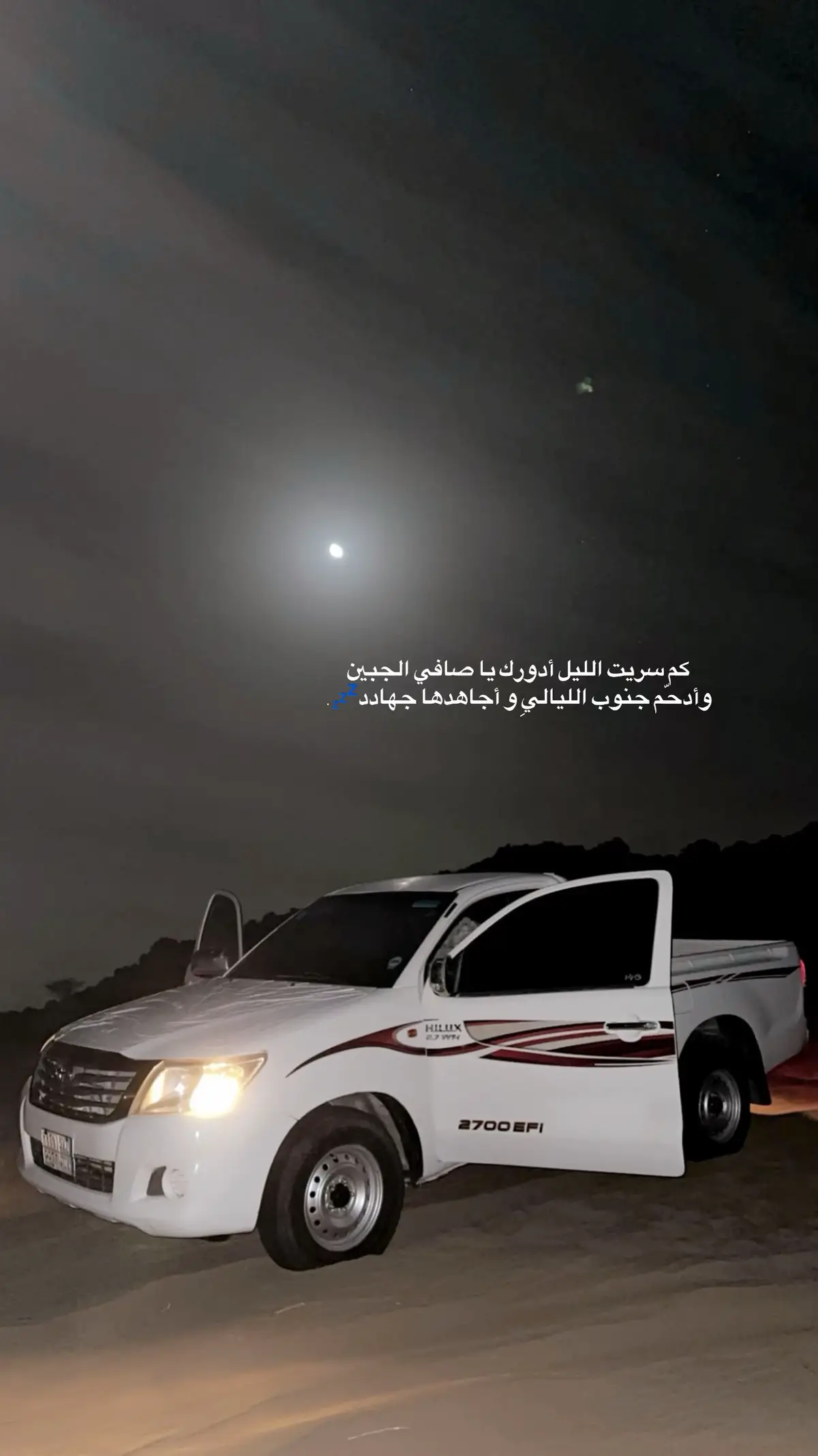 #نجران #هايلكس_2015_غماره #fyyyyyyyyyyyyyyyy #نجران_الآن #المشعليه #وحيدين_المشعليه #foryou 