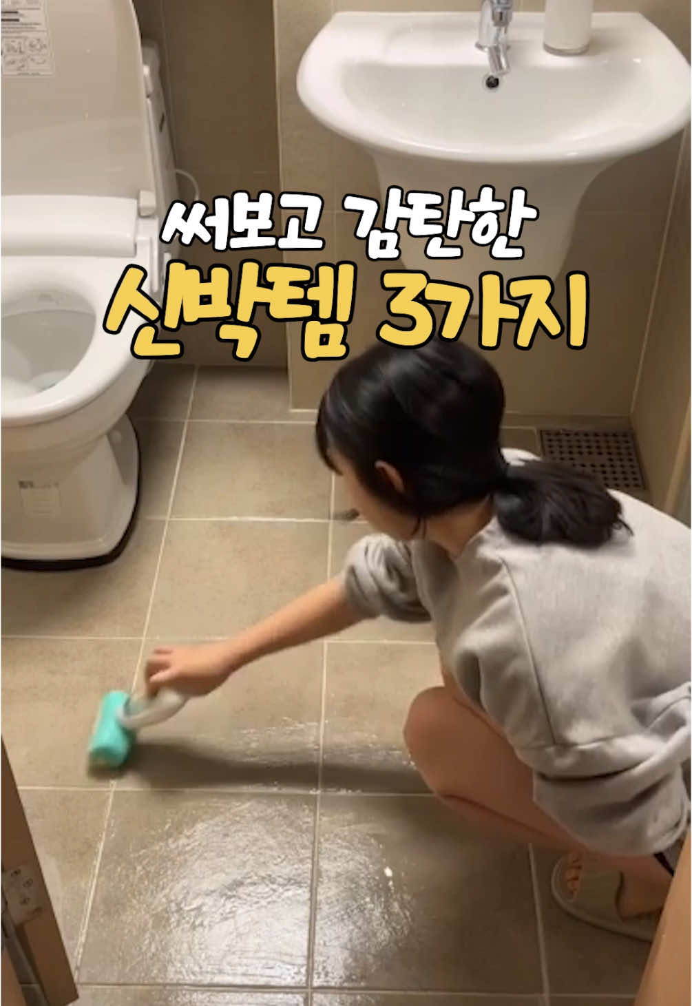 써보고 감탄한 신박템 3가지😎