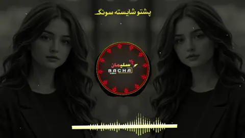 🌸پشتو سونگ ←🎧🎤🍷☺️😊 #pashtosong #pashtofullsong #viral_video #pashto #fyp #unfreezemyacount🙏 #fouryourpage #fouryou #😭😭😭 #slaman323 @💫FK Typist 🥀 