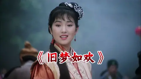 广东广西打工人之歌！#粤语经典 #一代人的回忆 #粤语歌 #名场面 #旧欢如梦 