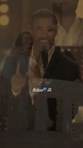 أيتها الوردة والريحانة  هل عندك شك #كاظم_الساهر 