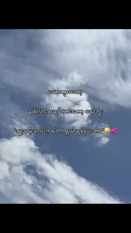 heee”🤪 #fpyシ #fyp #viral #thankb4youdo #og #foryou #foryoupage #tiktokmyanmar 