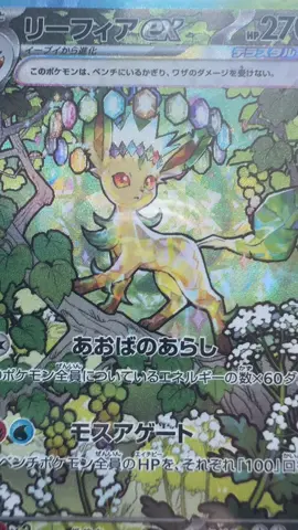 Thấy đẹp mà đau ví quá nhưng mà xứng đáng 🥰🥰🥰 #thebaipokemon #pokemoncards #tcg #xuhuong #tiktok #tradingcards #pokemontcg #eeveelution 