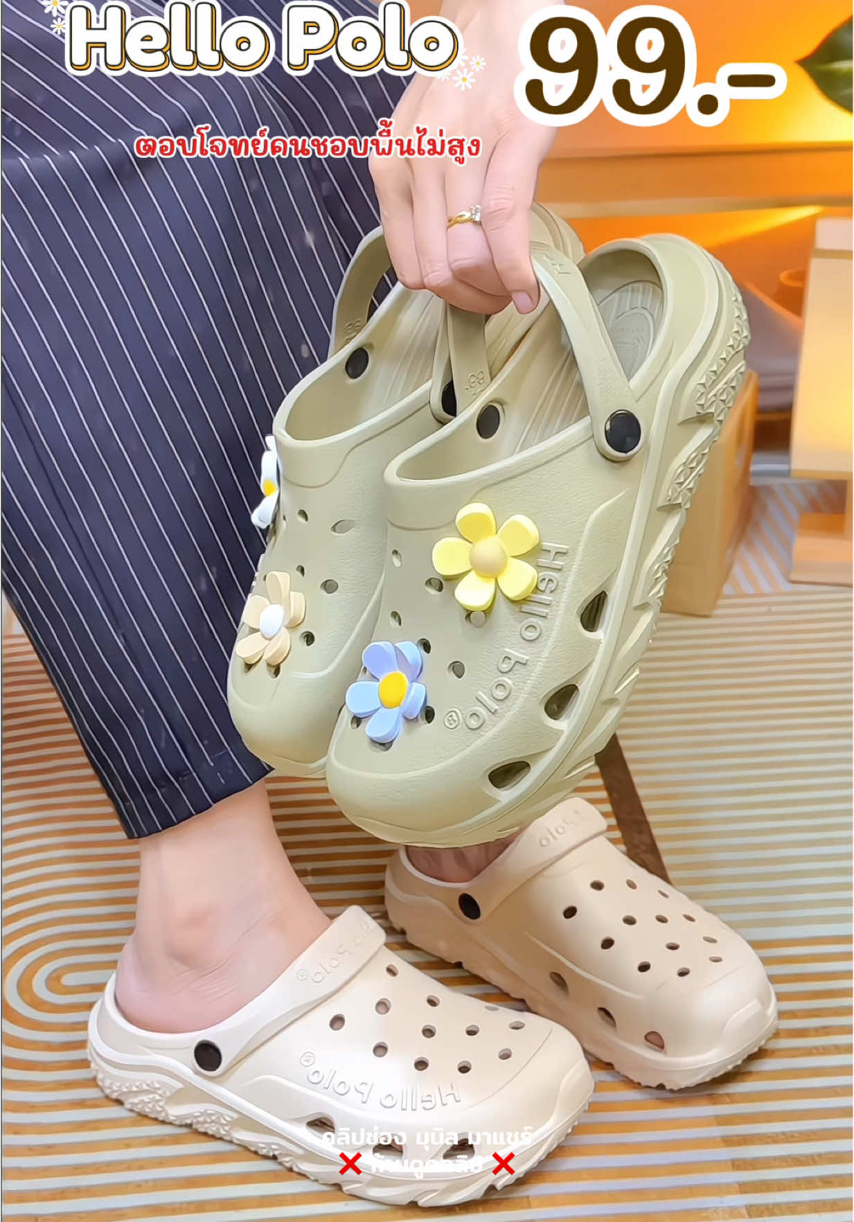 #รองเท้า #รองเท้าแตะ #รองเท้าหัวโตผู้หญิง #รองเท้าหัวโต #รองเท้าแฟชั่น #รองเท้านุ่มใส่สบาย #รองเท้าhellopolo #รองเท้าhellopoloท้าเพื่อสุขภาพ  @มุนิล มาแชร์  @มุนิล มาแชร์  @มุนิล มาแชร์ 