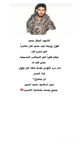 #شهداء_سبايكر_ذكرى_لاينساها_التاريخ #انالله_وانا_اليه_راجعون_💔💔💔😢😭😢💔💔💔 #شهداء_العراق_ذكرى_لا_ينساها_الجميع #wedding #c #aquadulu #شهداؤنا_فخرنا #qoutes 