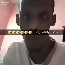 #ياهند حذفتك بالغلط