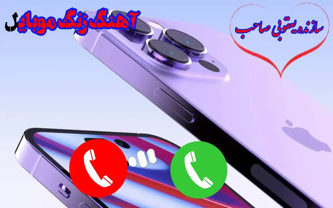 #نغمات_رنين #هاتف #2025 #New #mobile #ringtone #آهنگ زنگ موبایل 